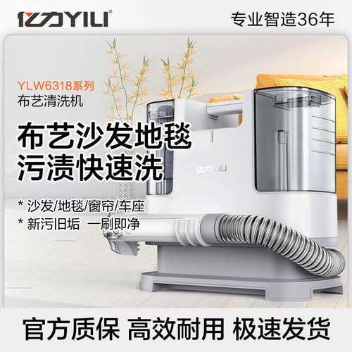 布艺清洗机沙发窗帘洗地毯床垫清洁机去污一体洗地机连锁