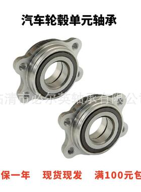 汽车轮毂单元轴承 厂家直销型号齐全现货先发 54KWH01 54KWH02