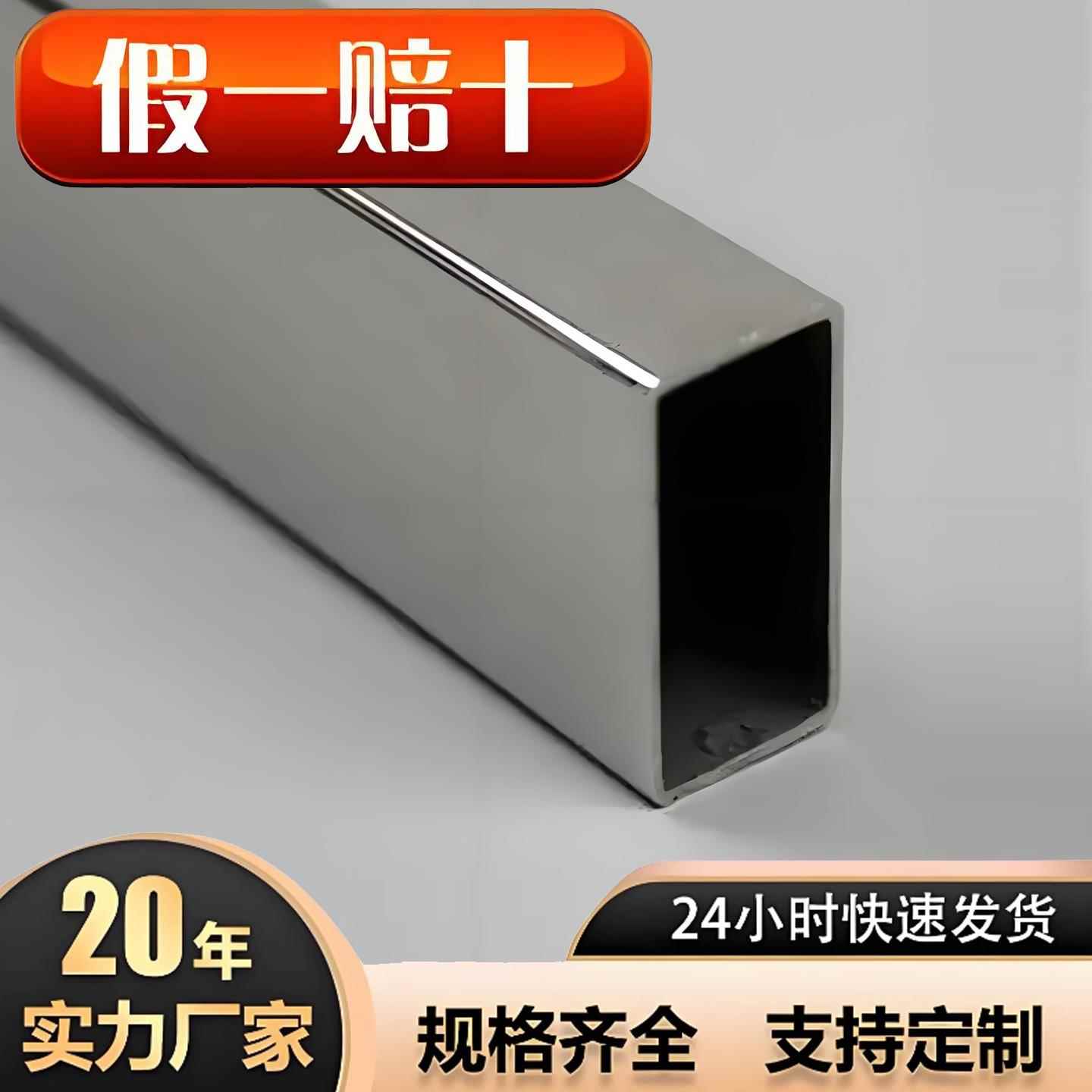 304不锈钢管矩形管方通装饰管空心管25x25mm方管不锈钢管材料特厚