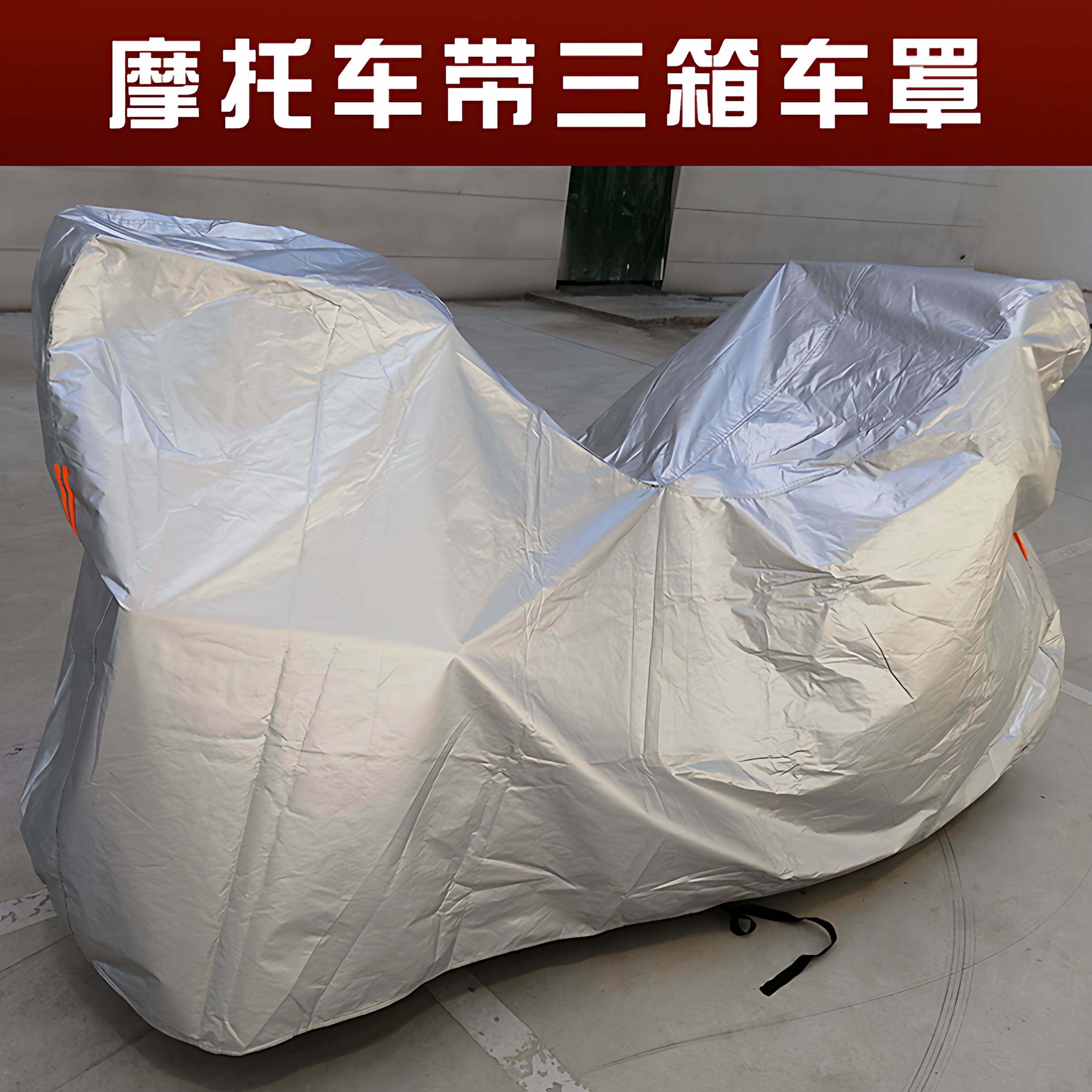 适用于哈力爱俊达剑神HL125-2B车罩定制防晒摩托车罩摩托车车衣