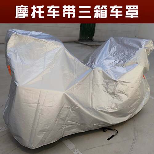 豪TR300DL250三厢摩托车车罩车衣专用三箱车防雨防晒防尘加厚