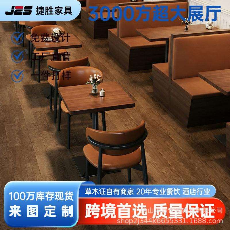 实木餐椅西餐厅卡座沙发复古餐厅奶茶甜品咖啡店酒吧酒馆餐桌商用