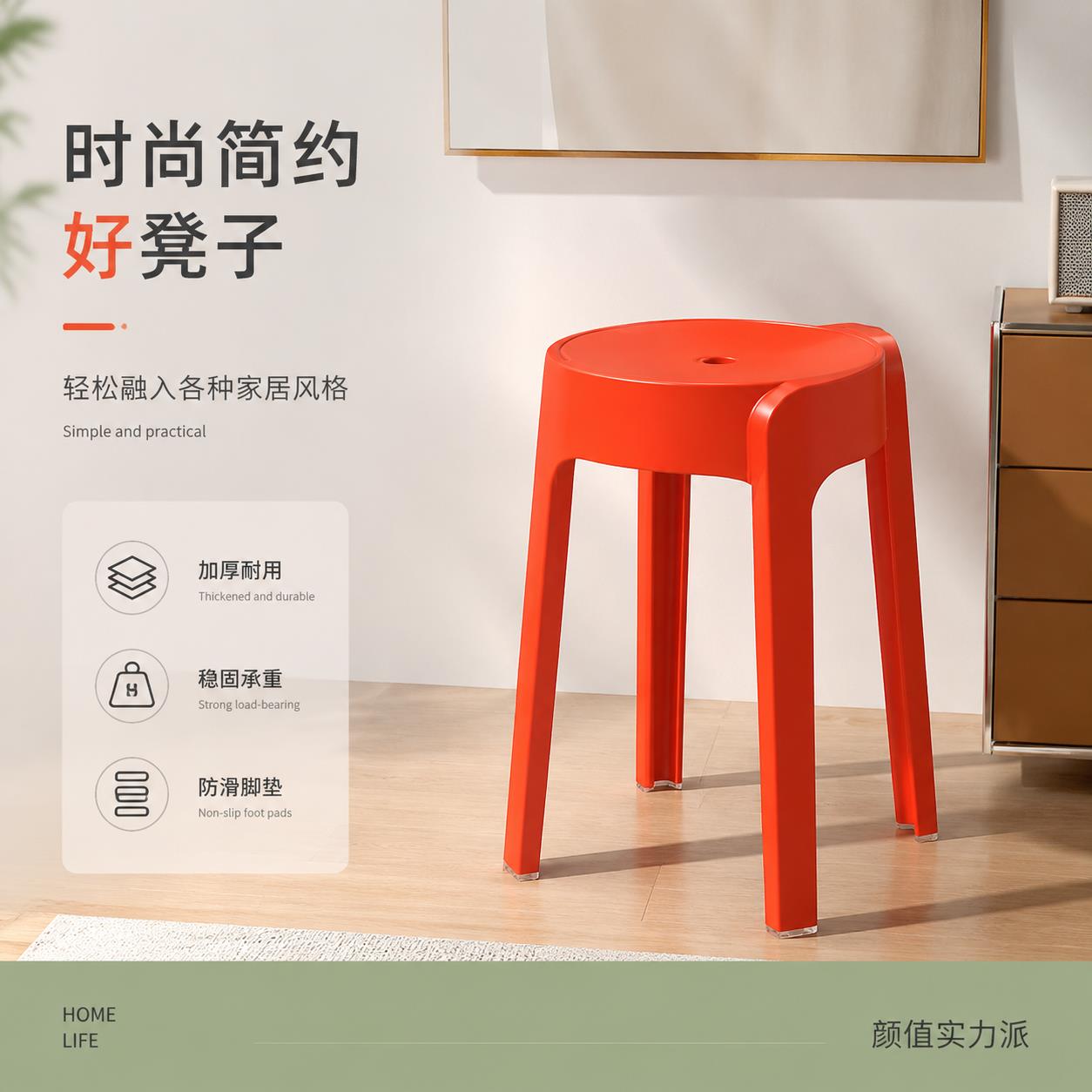 红色塑料凳子高款加厚特厚结实家用可叠放待客备用餐桌板凳风车椅