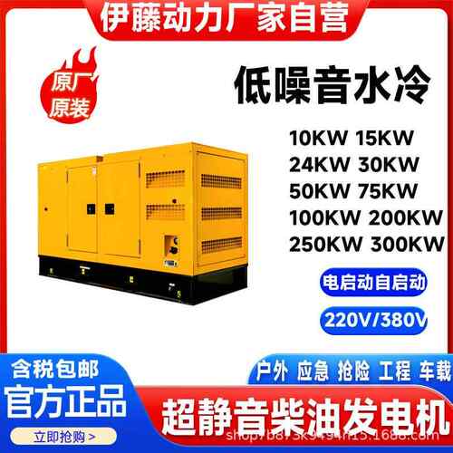 工w程施工户外应急抢k险超ZLW静音柴油发电机组10KW2030kw04kw50