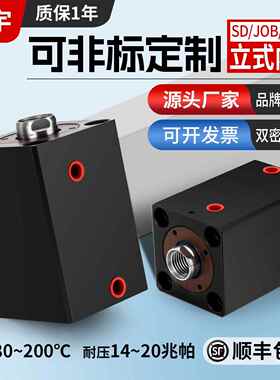 方形立式内牙薄型油缸CXSD/25/32/40/50/63/80CHTB/JOB缸径行程全