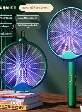 electric mosquito bat family use three layer net surface