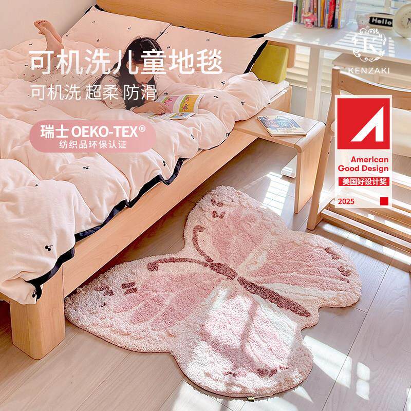 可机洗绵童地儿毯女孩卧室ins风床机边房间化妆台毯地垫防滑蝴蝶