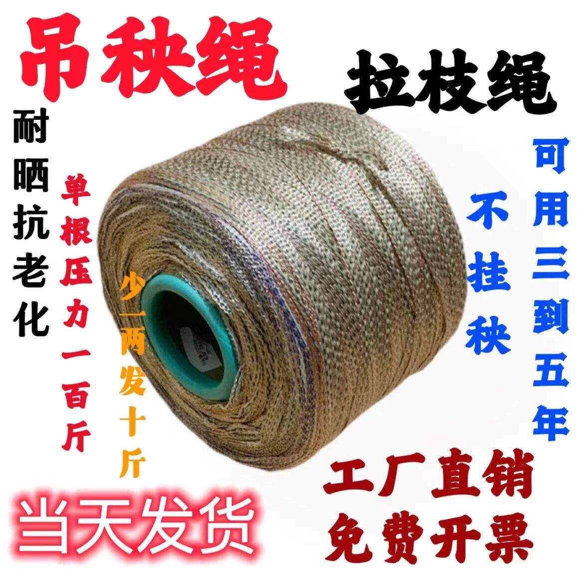 吊秧绳番茄瓜果蔬菜吊蔓绳耐高温抗氧化甜瓜大棚用绳子吊瓜线绳