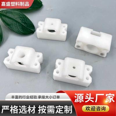 尼龙加工件异形件注塑加工滑块垫块pa66塑料零配件机械设备尼龙件