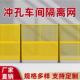 冲围挡网隔离护栏网围栏安全车间车间设备孔隔离孔冲工厂防护移动