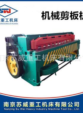 Q11-4x2500剪板机小型2米5电动机械剪板机电动剪板机