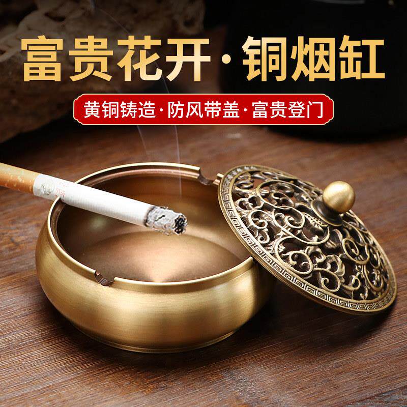 纯铜烟灰缸轻奢高级感高档艺术新中式创意灰缸家用客厅茶室茶台