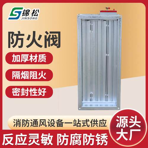 不锈钢防火阀厂家通风管道电动防火阀70度风量调节阀排烟防火阀