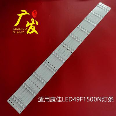 康佳LED49F1500N灯条RF-BS490E32-0801L-02 0301R-02液晶屏LED管