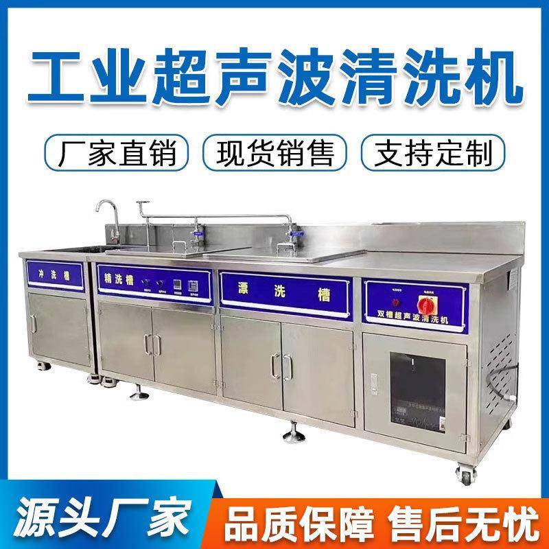 超声波清洗机工业大型工业用商用超声波清洗器工业超声波清洗机