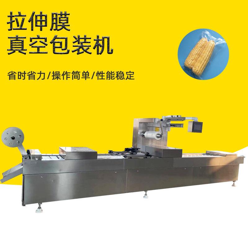 厂家香肠连续拉伸真空包装机 台烤肠拉伸真空包装机全自动包装机