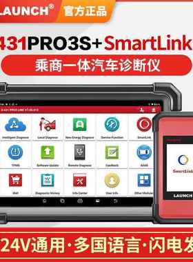 元征X-431PRO3S+SmartLinkHD柴汽一体汽油柴油车故障诊断仪英文版