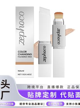 ZEPHOCO 2-in-1 Color-Changing Foundation Stick - Lightweight