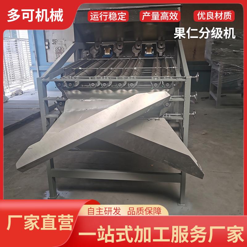 果仁分级机 厂家果仁脱皮机 分离机 腰果自动脱壳机 去壳机