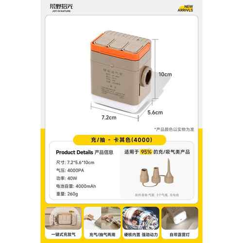 正品荒野拾光电动充气外篷抽两充用气泵沙发气泵露营气垫帐床充气