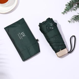 正品 伞超轻迷你高端折叠口袋防太阳胶黑遮阳晒防紫外线晴雨两用伞