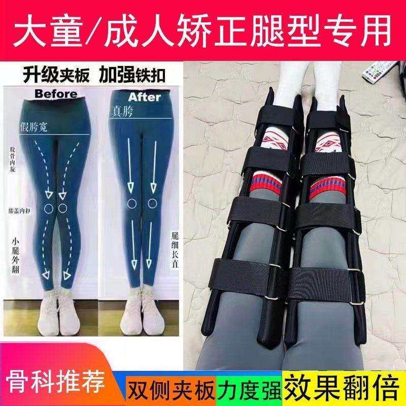 O型腿X型腿矫正带内八外八字脚腿型ox直腿神器成人儿童纠正带矫正