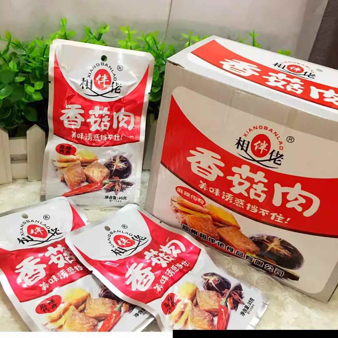 相伴佬香菇肉盒装麻辣风味即食鸡肉零食鸡肉丁香菇拌饭辣条包邮
