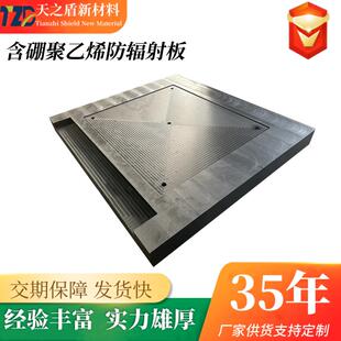 铅硼聚乙烯板厂家定制含量2%-40%碳化硼聚乙烯屏蔽板中子防护材料