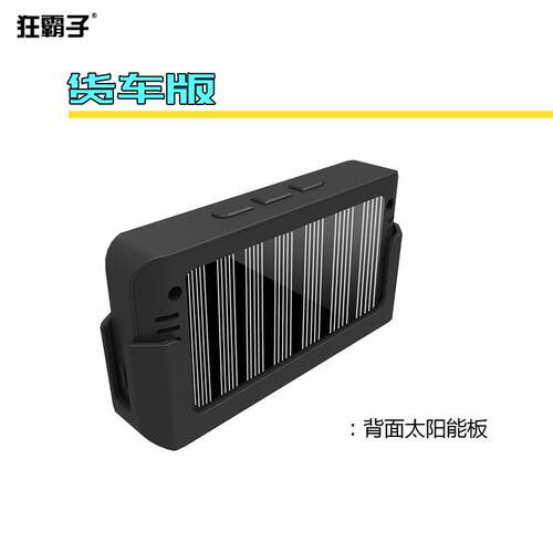 货车胎压监测器6轮TPMS房车胎压监测皮卡微卡轻卡胎压监测外置