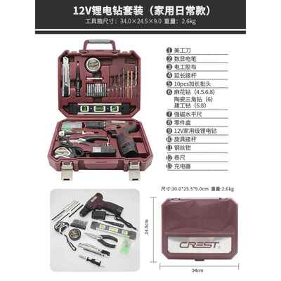 高档电动工箱套装多功能家用工电具刀钻组合螺丝工业级家庭电五金