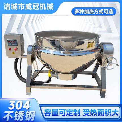 304不锈钢可倾式夹层锅肉制品焯水锅内蒙牛肉煮锅酱牛肉卤煮锅