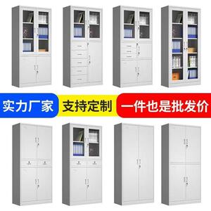 三森沃套色文件柜加厚铁皮柜办公室钢制带锁资料柜财务凭证储物柜
