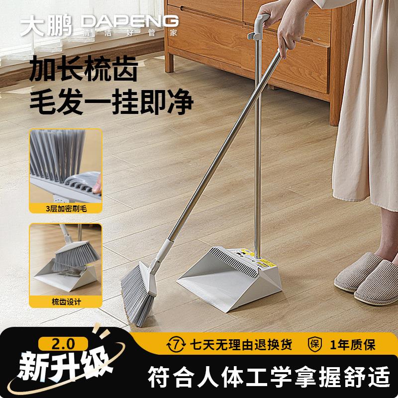【爆款】新款家用带梳齿扫把簸箕套装家庭客厅地板清扫扫斗带齿