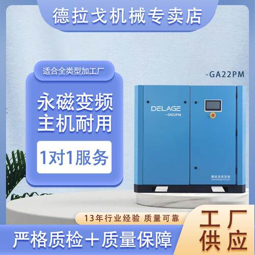永磁变频螺杆式空压机30KW工业级静音节能空气压缩机