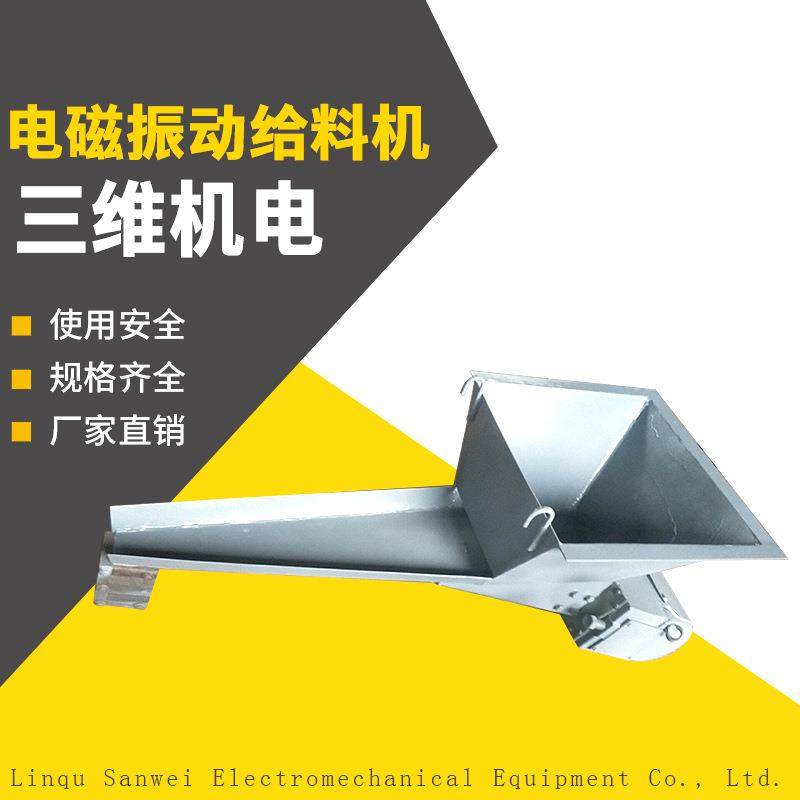新型矿用给料机电机振动给料机厂家直供 电动振动给料机
