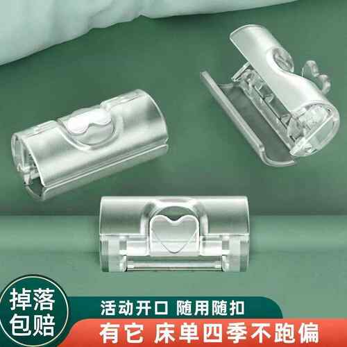 床单固定神器夹被子固定器被单防滑套床笠夹子卡扣无针新款隐形