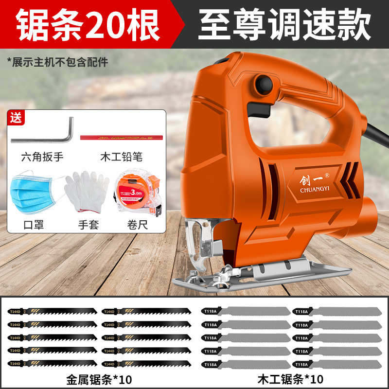 曲线手工花电动锯木工切割家用定制工电锯拉锯锯木手提多功能工具