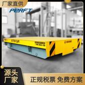 横向过跨电动轨道车 原材料平移小车 帕菲特 车间运输平板车