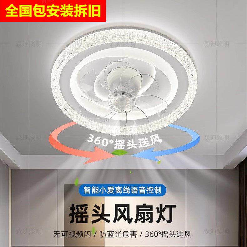 卧室吸顶电风扇灯360度摇头超静音简约家用房间餐厅吸顶灯包安装