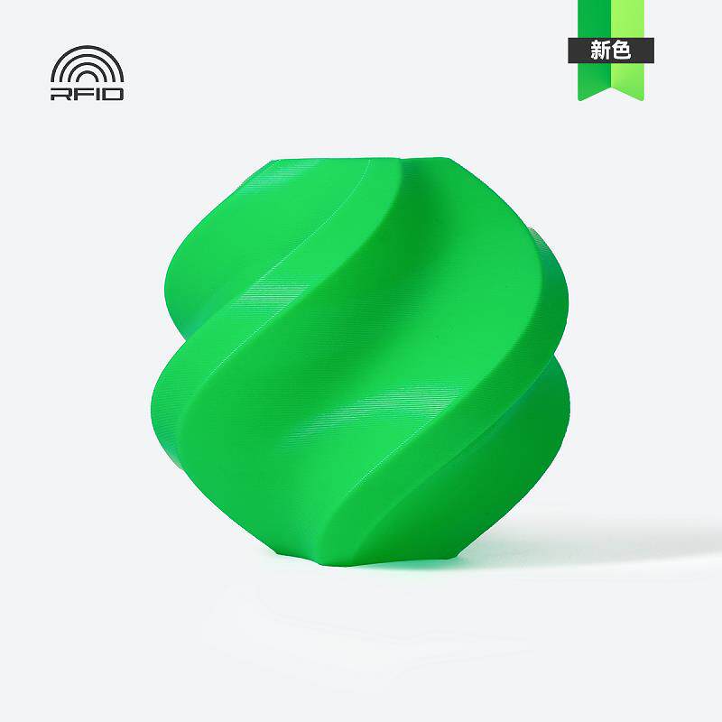 3D打印耗材PLA Basic基础色高韧性易打印环保线材RFID智能参数识