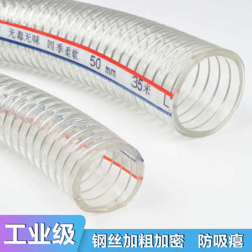 水泵口径钢丝pvc厚大 高压加透明耐高温增强进水管油泵  厂家软管