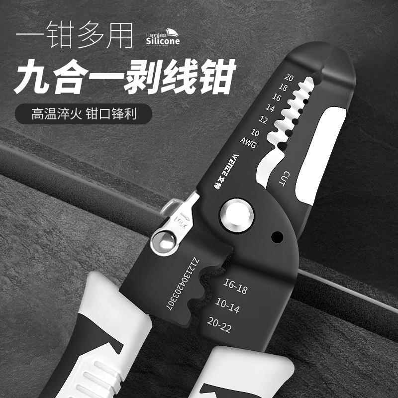 日本多功能剥线钳电工专用工具拨线专业级九合一分线压线剪线钳子