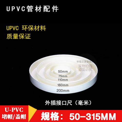 pvc下水管保护盖 塑料堵头封口盖子160管帽pvc排水管配件配件大全