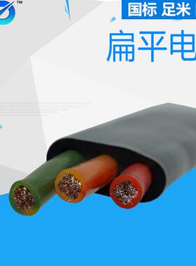 起帆 TVVB扁平电缆 电梯电缆  行车扁平电缆YFFB