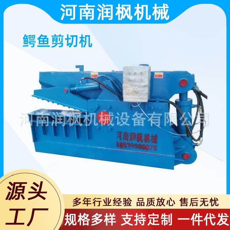多功能液压式金属鳄鱼剪 移动轻薄铁切断机 铝材角铁剪切机