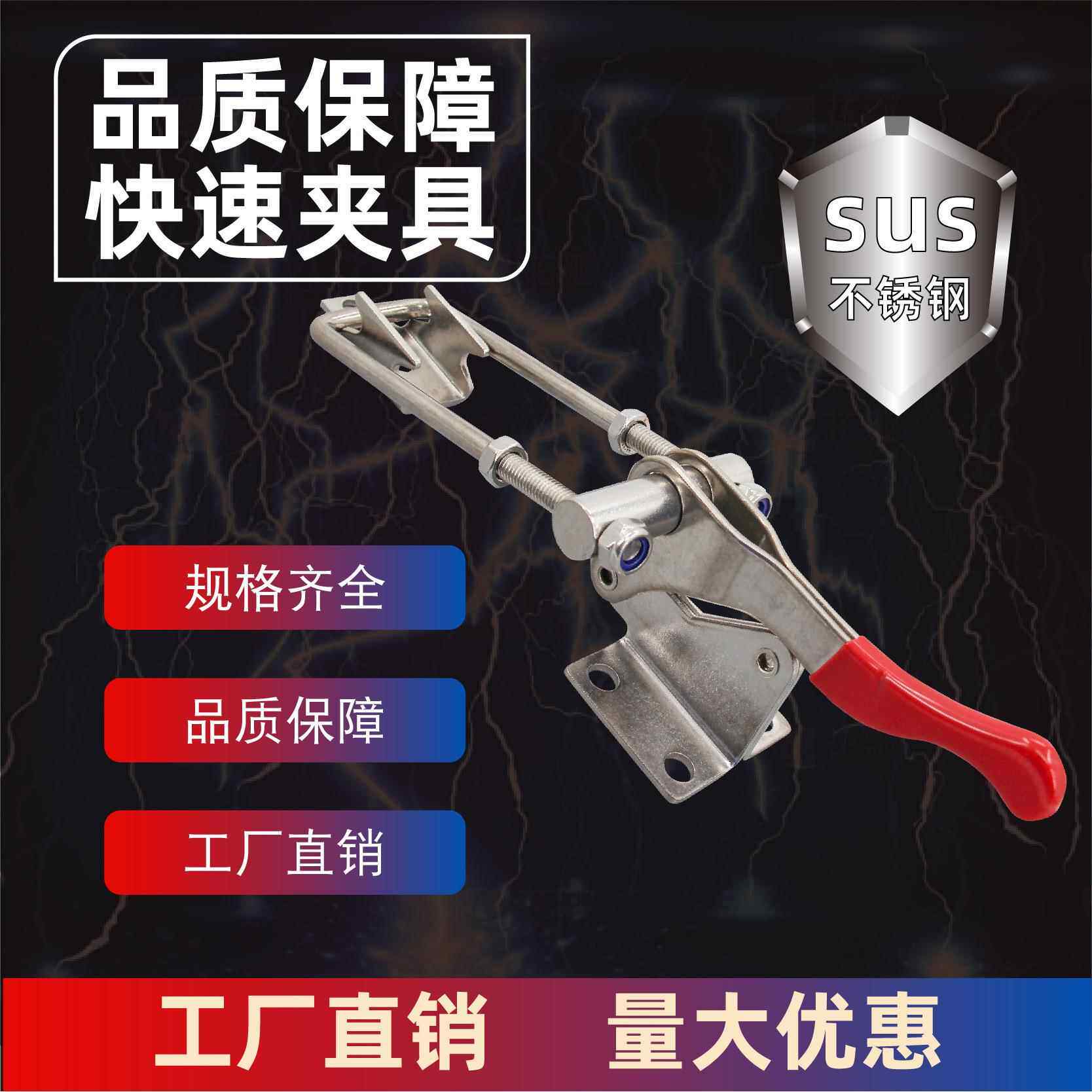 AW安望40344-不锈钢快速夹具可调节搭扣锁扣门栓式夹钳箱子配件