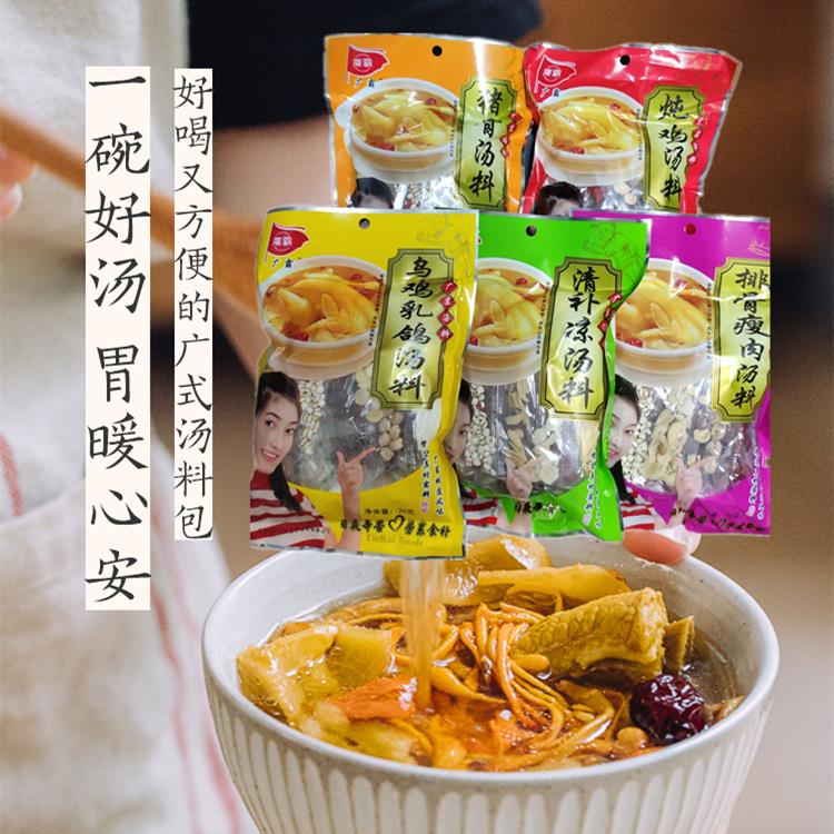广霸煲汤材料清补凉汤料70g滋补炖鸡猪骨广式汤干 干货食材火锅汤