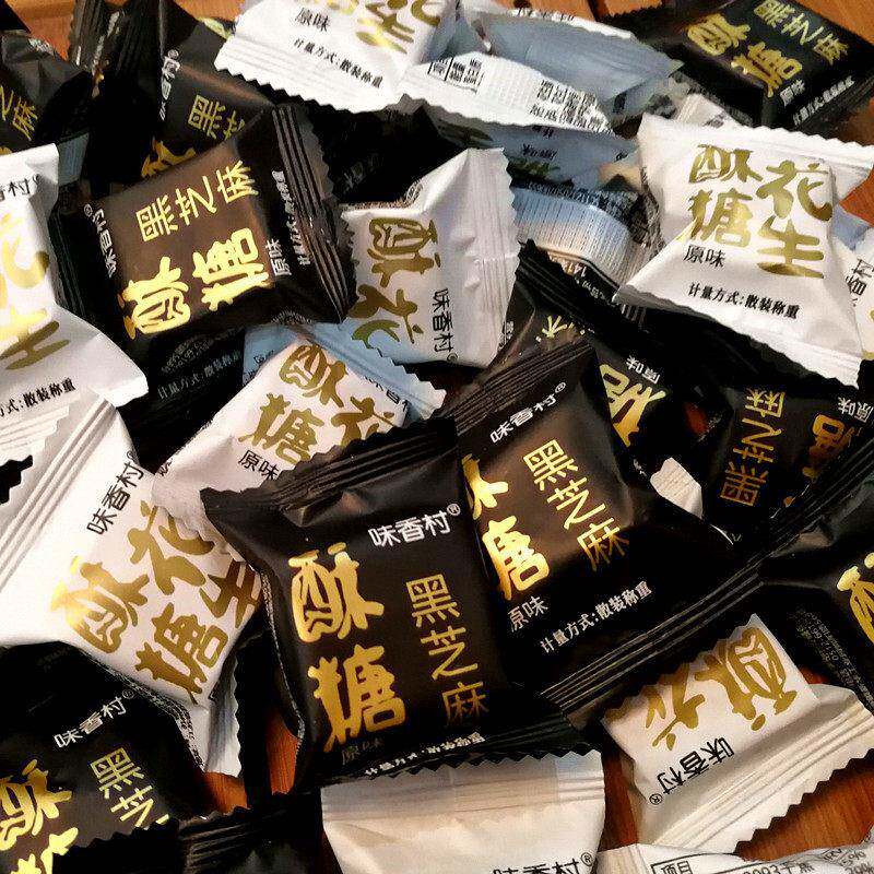 .苏州味香村花生酥糖500g多省包邮苏州味道黑芝麻酥糖传统手工糕