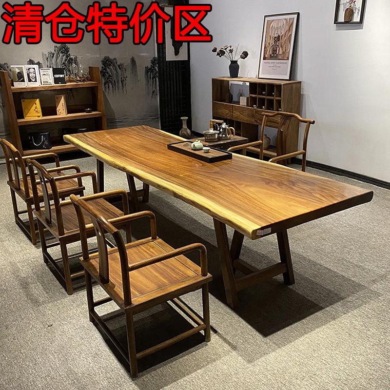 实木大板茶桌胡桃木原木整板办公桌客厅餐桌家用茶台新中式茶桌椅