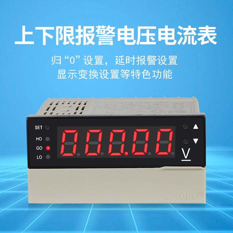 东崎DP4-AV/DV0.2/2/10/20/200/600多量程电压表电流表TOKY高精度